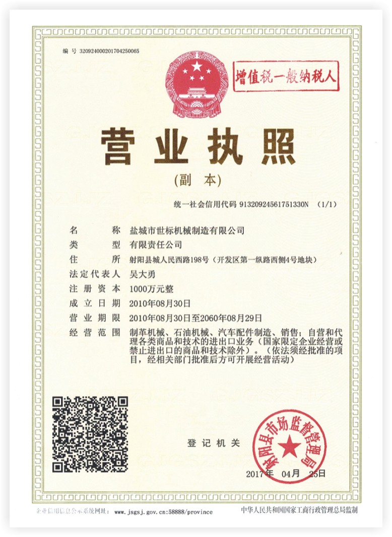 營(yíng)業(yè)執(zhí)照